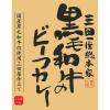 三田屋総本家 黒毛和牛のビーフカレー