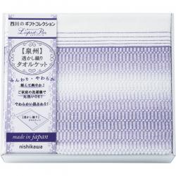 西川　日本製　透かし織タオルケット