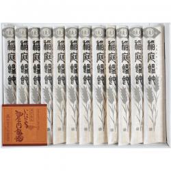 稲庭饂飩　阿部惣左エ門 (C)