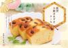 金沢兼六製菓 パウンドケーキセットB