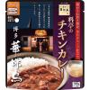 博多華味鳥 料亭のチキンカレー(180g)