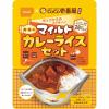 CoCo壱番屋監修尾西のマイルドカレーライスセット