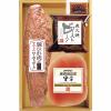 米久 豚ひれ肉のやわらかローストポーク&ローストビーフ&生ハムセット