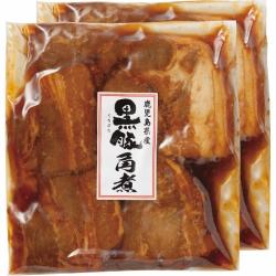 鹿児島県産黒豚角煮(2袋)【目録】