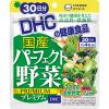 DHC　国産パーフェクト野菜プレミアム（30日分）