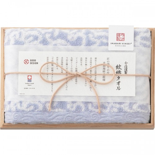今治謹製 紋織タオル フェイスタオル(木箱入) (ブルー)
