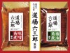 米久 道場六三郎監修 豚角煮セット【目録】