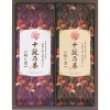 最高位十段監修　銘茶ギフト (B)