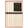 手延素麺揖保乃糸（特級品）8束