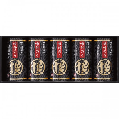有明海産　味付海苔詰合せ「撰」 (5缶)