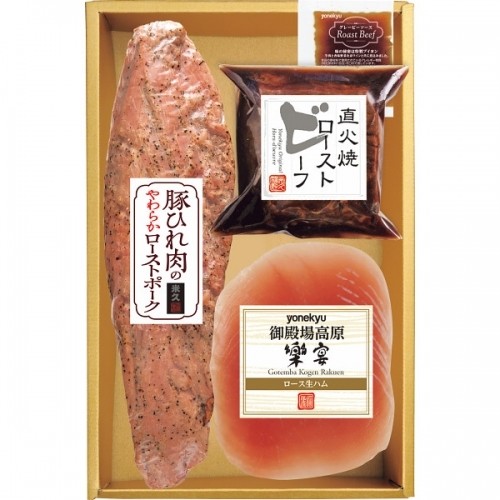 米久 豚ひれ肉のやわらかローストポーク&ローストビーフ&生ハムセット