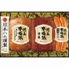 日本ハム 本格派吟王3本セット【目録】