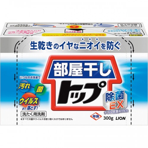 ライオン　部屋干しトップ　除菌EX（300g）